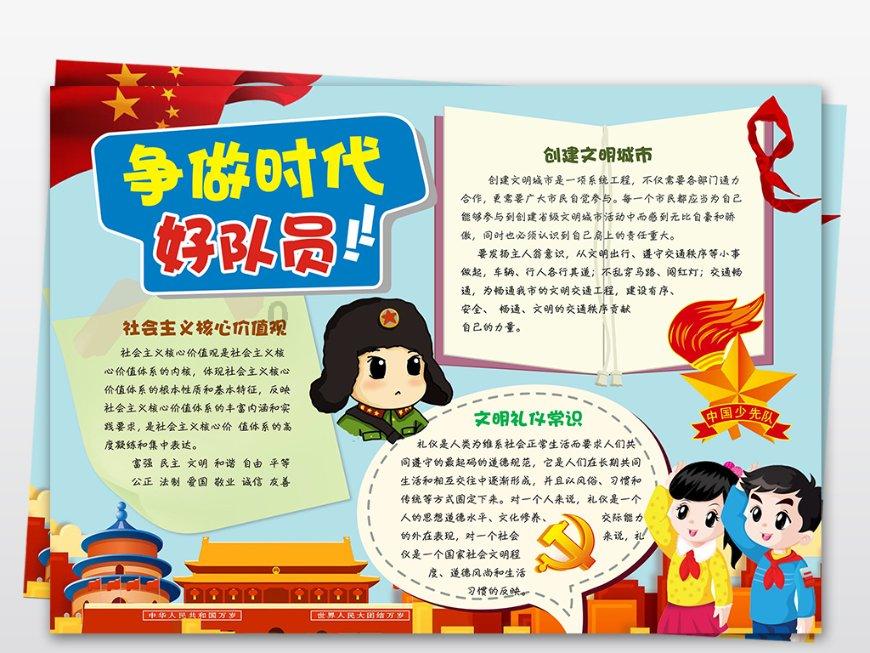 漫威蜘蛛侠